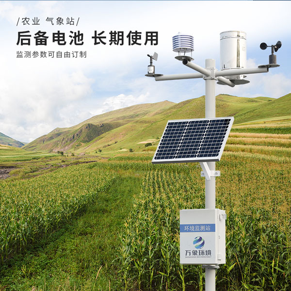 農業(yè)氣象站的基本介紹