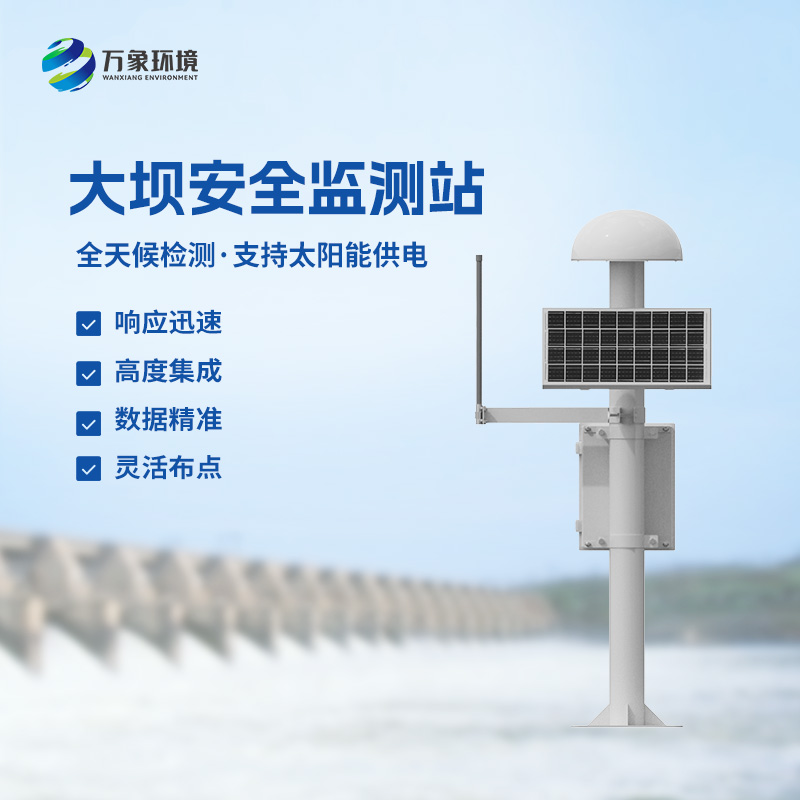 地質(zhì)災(zāi)害GNSS監(jiān)測儀對于大壩、邊坡安全有什么作用？