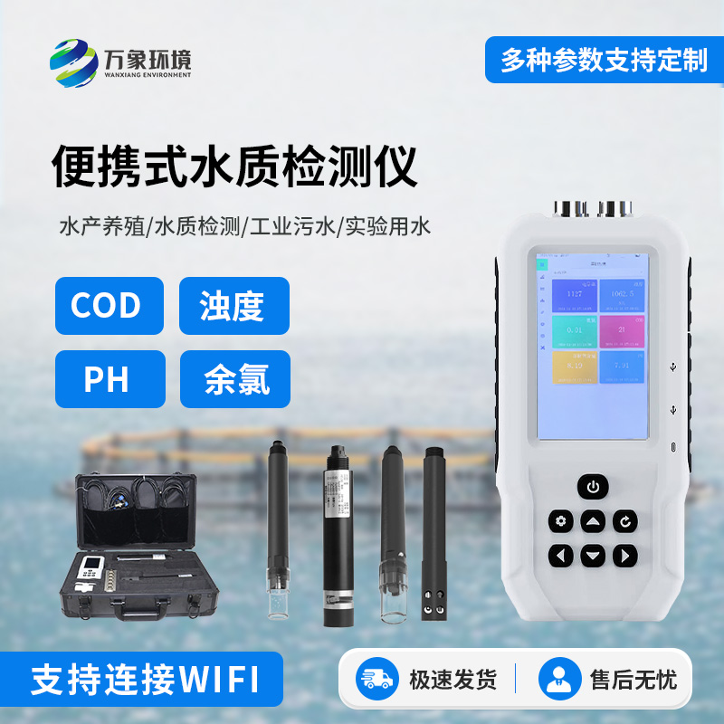 手持式COD快速測(cè)定儀：便于用戶在野外、實(shí)驗(yàn)室隨時(shí)進(jìn)行水質(zhì)檢測(cè)工作