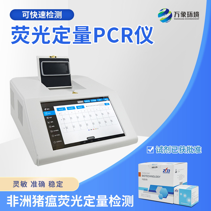 非洲豬瘟快速篩查系統(tǒng)還有什么作用？