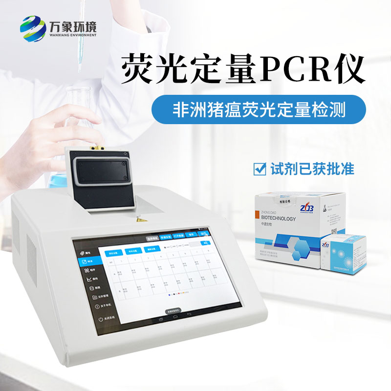 單通道16孔非洲豬瘟檢測(cè)儀：畜牧業(yè)的守護(hù)神，作用遠(yuǎn)不止檢測(cè)