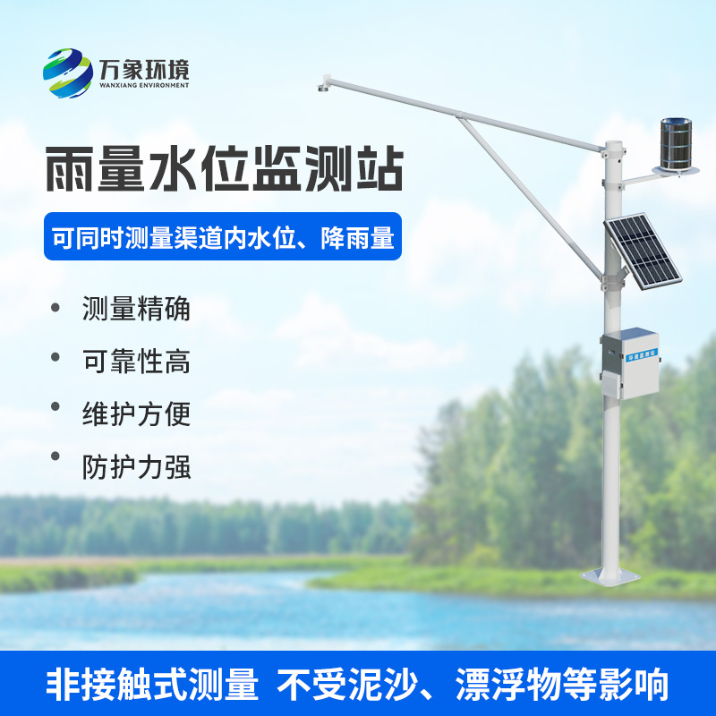 雨季防洪，靠雨量水位監(jiān)測(cè)設(shè)備！