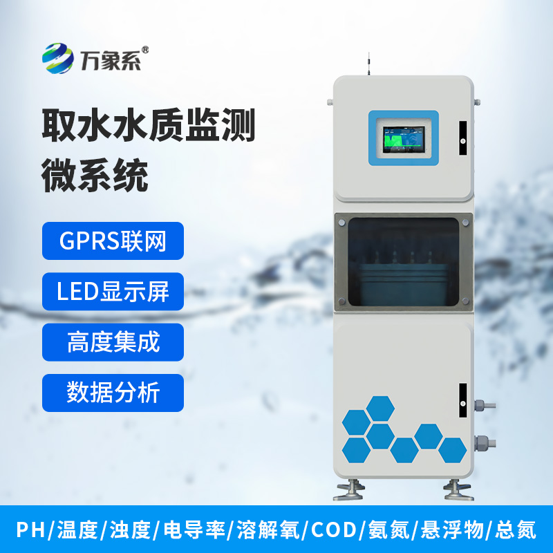 水質五參數監(jiān)測儀：全面掌控水質關鍵指標