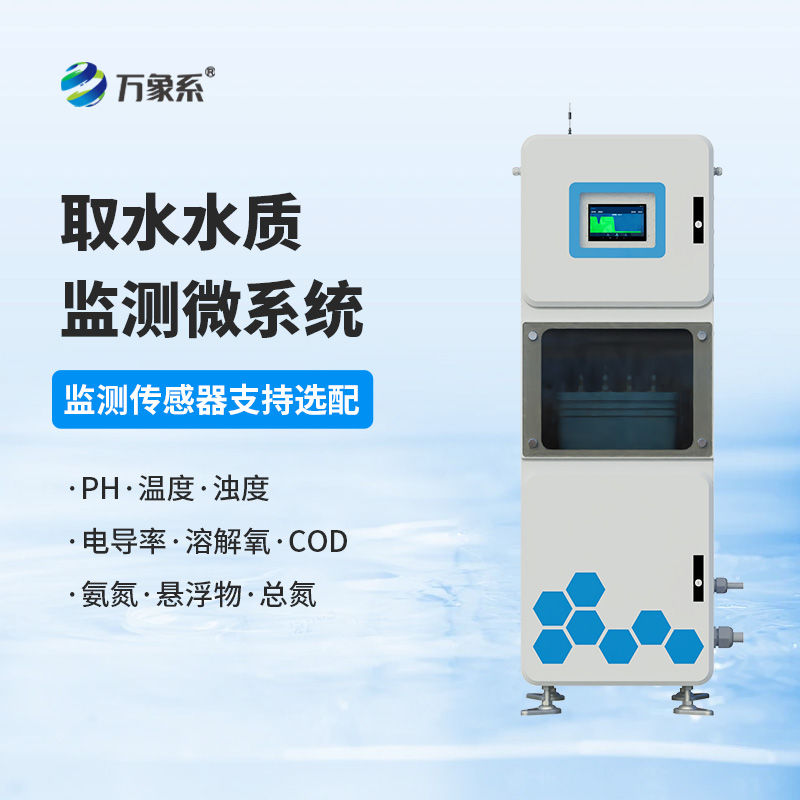 水質多參數監(jiān)測儀：水質監(jiān)測，專業(yè)工具